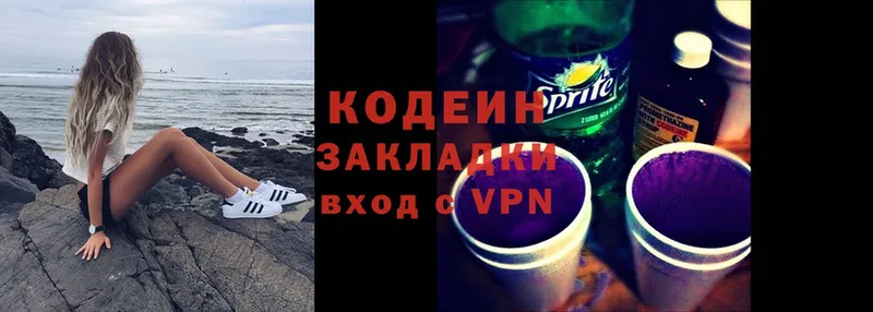 Кодеин Purple Drank  OMG ссылки  Котовск  продажа наркотиков 